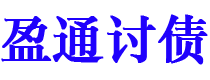 随县债务追讨催收公司